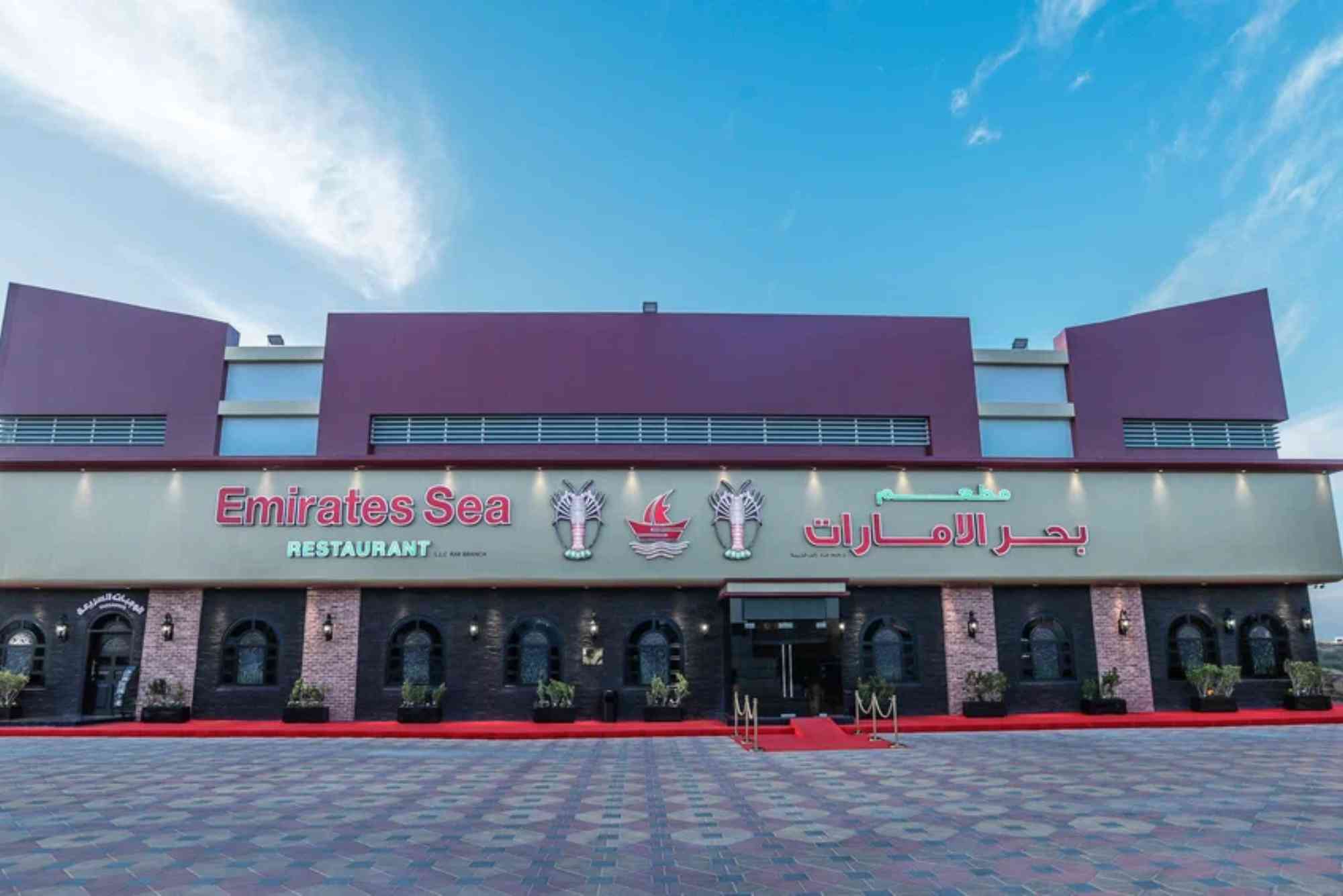 Emirates Sea Restaurant Dubai مطعم بحر الامارات دبي