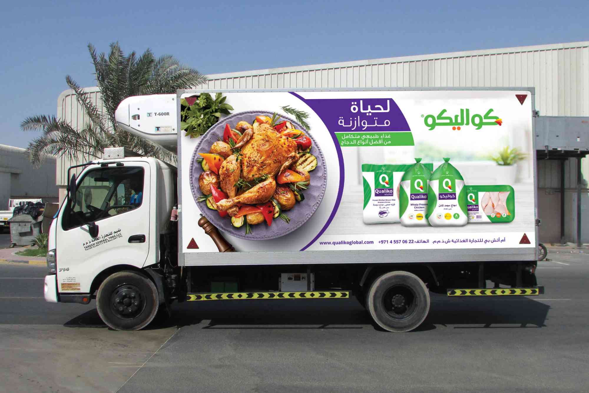 MHP Food Trading LLC