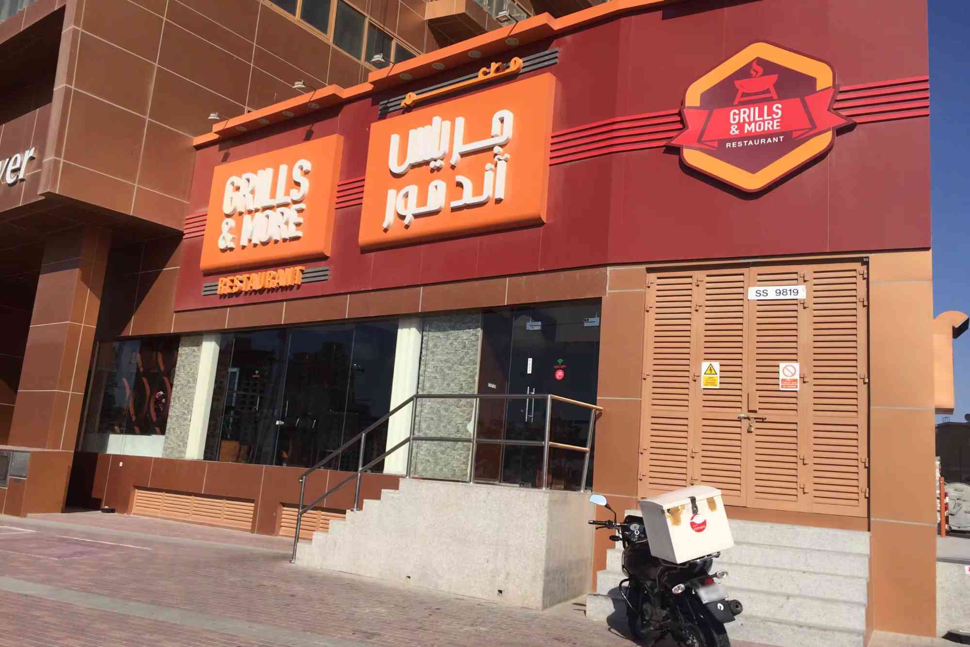 Grills & More Dubai Silicon Oasis