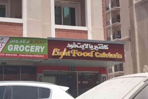 Light Food Cafeteria International City