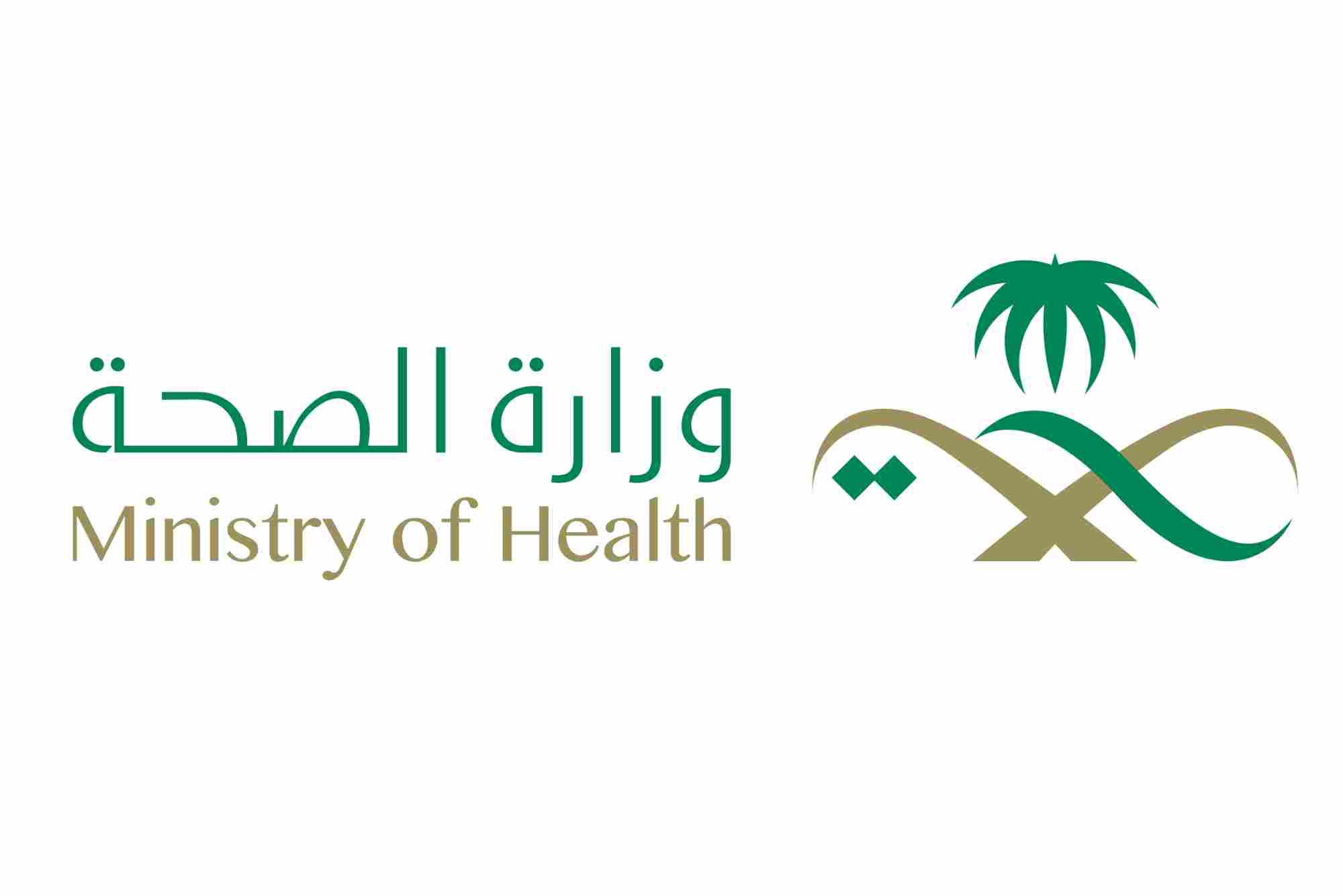 Ministry of Health Saudi Arabia