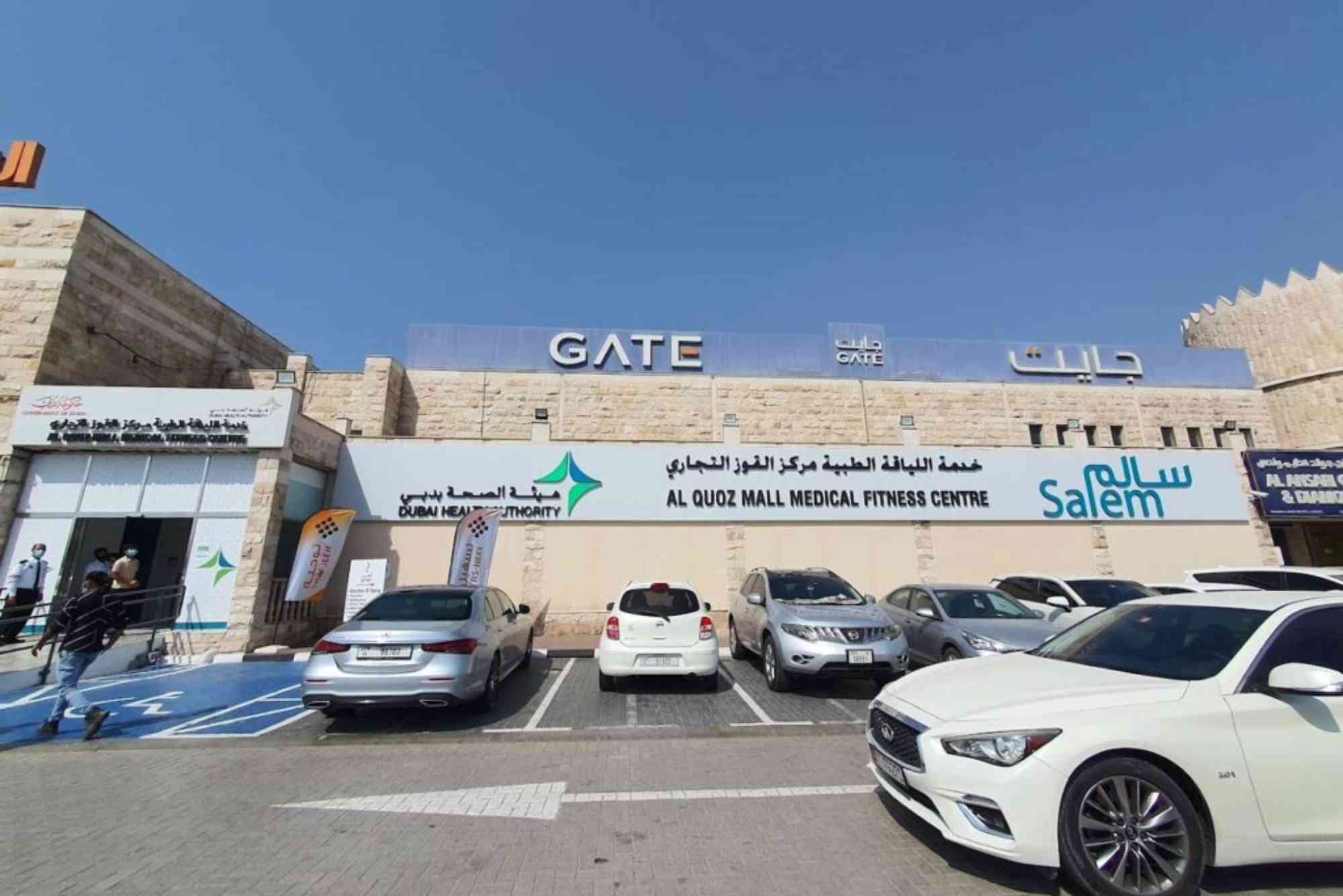 DHA Medical Fitness Center Al Quoz Mall Dubai