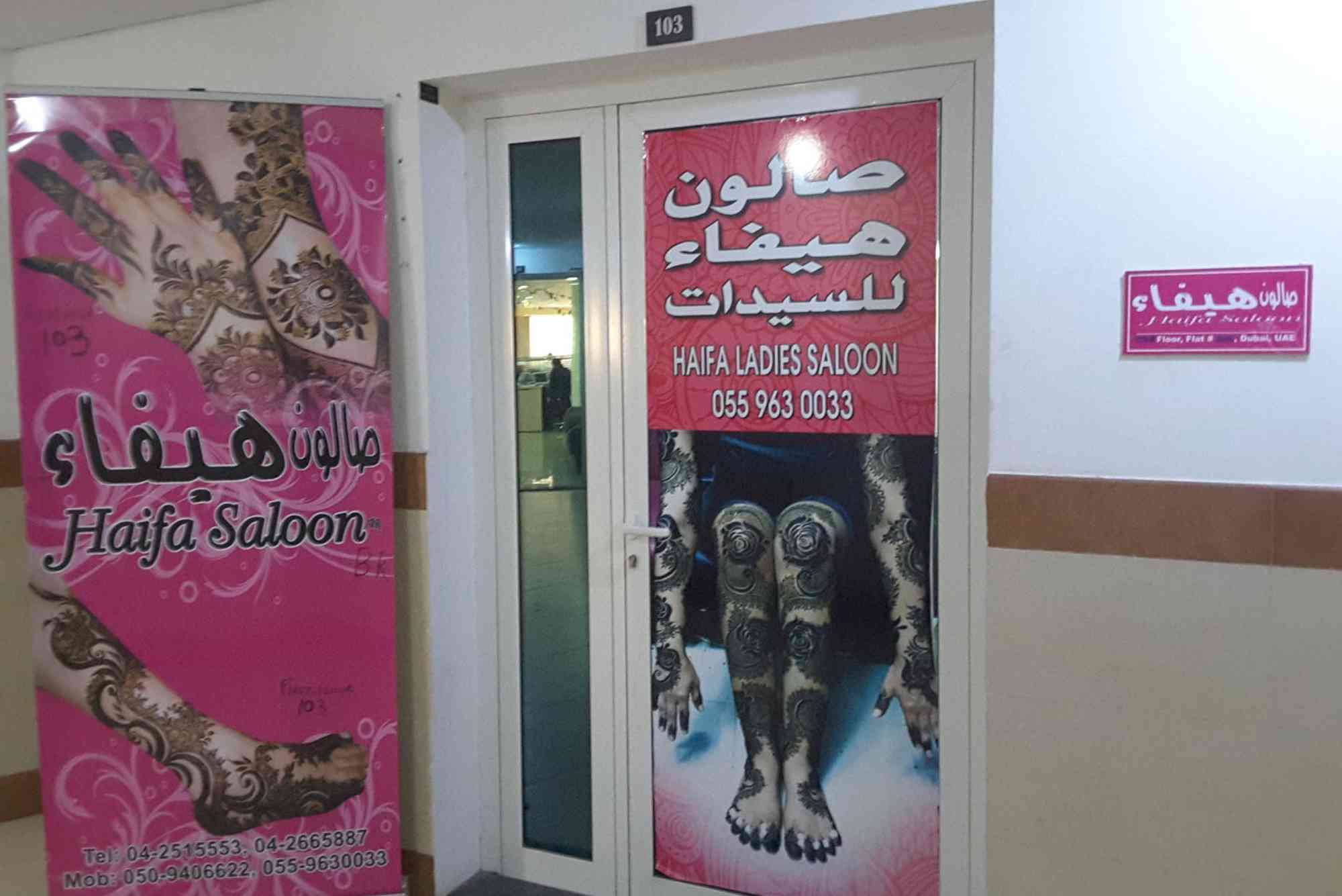 Haifa Beauty Salon